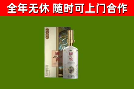 都江堰市回收国窖1573价格