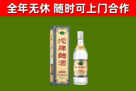 都江堰市烟酒回收80沱牌曲酒2.jpg