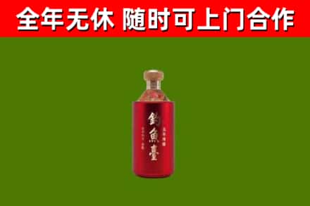 都江堰市烟酒回收钓鱼台.jpg