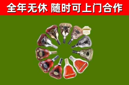 都江堰市烟酒回收XO洋酒.jpg
