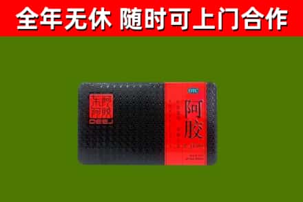 都江堰市回收阿胶